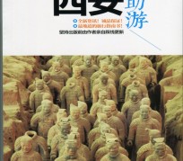 巴音郭楞自助游(自助游是什么意思)