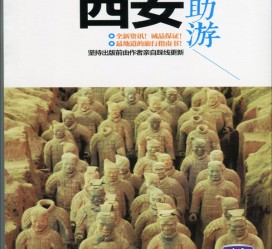 巴音郭楞自助游(自助游是什么意思)