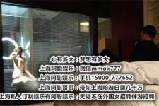 巴音郭楞上海模特雇用伴游(上海模特雇用伴游人员)