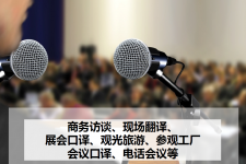 巴音郭楞上海商务伴游 上海好乐迪商务翻译咨询有限公司