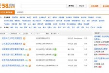 巴音郭楞赶集网雇用商务伴游司机是实的吗(赶集网雇用商务伴游司机是实的吗吗)