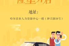 巴音郭楞日照伴游司机雇用网(日照伴游司机雇用收集)