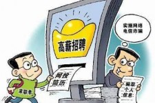 巴音郭楞北京伴游招聘 揭秘58同城等网站招聘陷阱:招聘女公关!