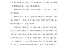 巴音郭楞旅游感想(张家界旅游感想)