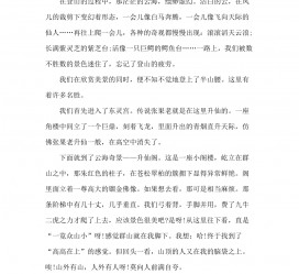 巴音郭楞旅游感想(张家界旅游感想)