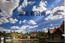 巴音郭楞旅游介绍(旅游介绍词)