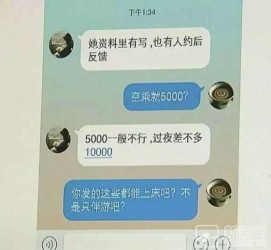 巴音郭楞北京伴游招聘 伴游招聘(商务伴游招聘)