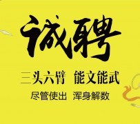 巴音郭楞私人伴游招聘 一线二线城市招聘大圈中圈小圈女孩商务模特佳丽女模名媛招聘高薪一单一结