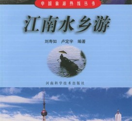 巴音郭楞旅游热线(西安旅游热线)
