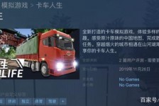 巴音郭楞开着卡车带老伴游中国(开卡车为什么要带老婆一起)
