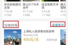巴音郭楞中国有偿伴游软件(全国首发高端伴游软件)