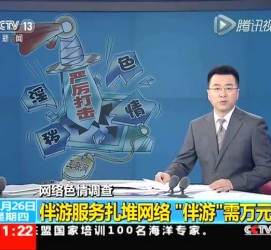 巴音郭楞伴游中国靠谱吗(伴游真的假的)