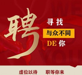巴音郭楞商务伴游招聘 重庆星级酒店诚招司机服务员夜场保安