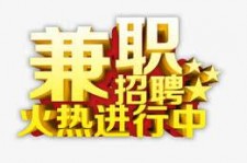 巴音郭楞高端商务伴游雇用兼职zgfx的简单介绍