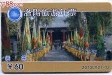 巴音郭楞旅游热线(杭州旅游热线)