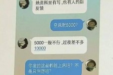 巴音郭楞全国雇用伴游一单一结(雇用高端伴游一天20万)