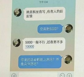 巴音郭楞全国雇用伴游一单一结(雇用高端伴游一天20万)
