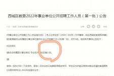 巴音郭楞伴游雇用价格(北京伴游雇用价格查询)