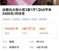 巴音郭楞私人伴游是什么 “过年租友”陷阱：骗财与色情服务
