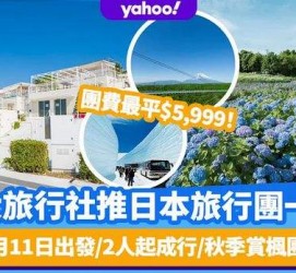 巴音郭楞旅游价格(旅游价格机制)