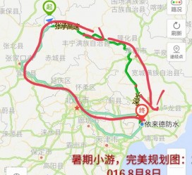 巴音郭楞旅行路线(旅行路线规划软件)