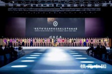 巴音郭楞超模大赛(SIUF国际超模大赛)