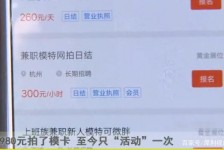 巴音郭楞平面模特兼职被**(兼职的平面模特是实的吗)