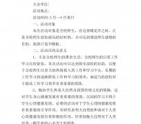 巴音郭楞旅游计划(旅游计划思维导图)