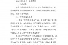 巴音郭楞旅游计划(旅游计划思维导图)