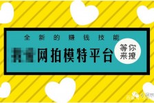 巴音郭楞淘宝兼职模特曲播工资(一般淘宝模特兼职工资)