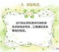 巴音郭楞旅游小贴士(学步桥旅游小贴士)