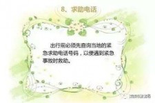 巴音郭楞旅游小贴士(学步桥旅游小贴士)
