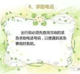 巴音郭楞旅游小贴士(学步桥旅游小贴士)