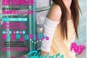 巴音郭楞瑞丽平面模特兼职人员(瑞丽模特公司怎么样)