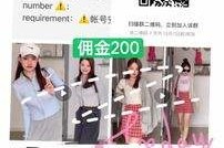 巴音郭楞雇用模特兼职工做(北京雇用模特兼职工做地点)