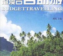 巴音郭楞自助游(自助游app)