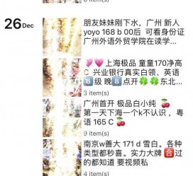 巴音郭楞外围伴游雇用圈套(雇用伴游什么样子的是实的)