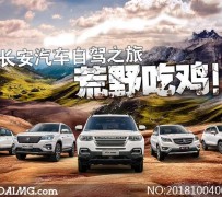 巴音郭楞自驾游网(行者无忧自驾游网)