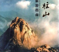 巴音郭楞旅游指南(旅游指南日语怎么说)