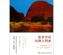 巴音郭楞旅游游记(旅游游记800字作文)