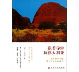 巴音郭楞旅游游记(旅游游记800字作文)