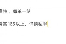 巴音郭楞邯郸模特兼职(邯郸模特兼职网)