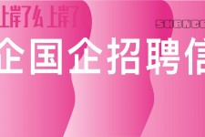 巴音郭楞上海高薪雇用私家伴游(上海雇用伴游年薪8000万)