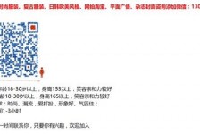 巴音郭楞杭州模特兼职通知布告(杭州模特兼职通知布告网)