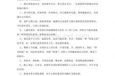 巴音郭楞旅游小贴士(去日本的旅游小贴士)