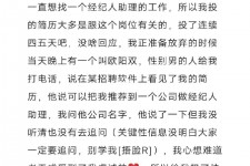 巴音郭楞商务伴游雇用圈套(商务伴游雇用圈套揭秘)