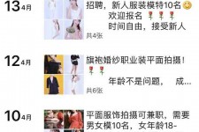 巴音郭楞模特兼职雇用信息吸惹人(网上雇用兼职模特)