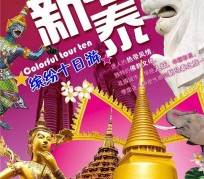 巴音郭楞旅游团购(在哪里看旅游团购)