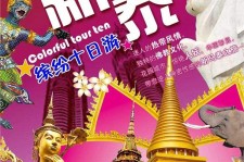 巴音郭楞旅游团购(在哪里看旅游团购)