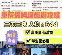 巴音郭楞穷游攻略(暑假带孩子穷游攻略)